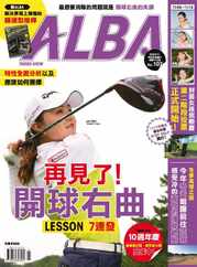 ALBA TROSS-VIEW 阿路巴高爾夫 國際中文版 (Digital) Subscription                    November 1st, 2023 Issue