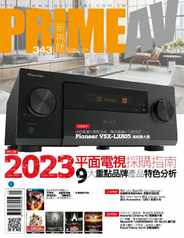 Prime Av Magazine 新視聽 (Digital) Subscription                    November 8th, 2023 Issue
