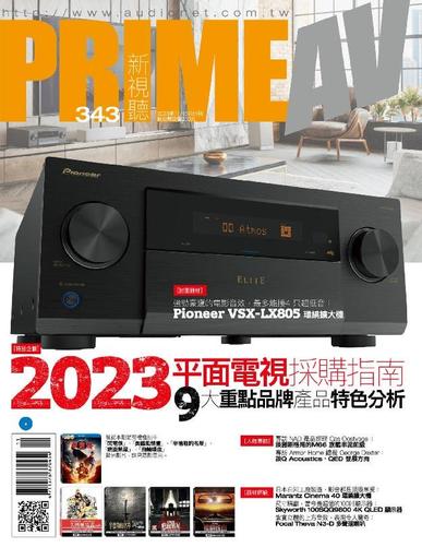 Prime Av Magazine 新視聽 November 8th, 2023 Digital Back Issue Cover
