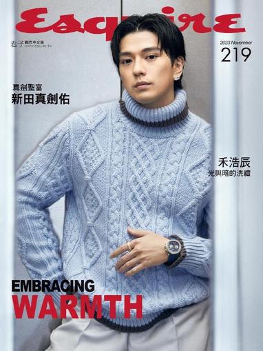 Esquire Taiwan 君子雜誌 November 9th, 2023 Digital Back Issue Cover