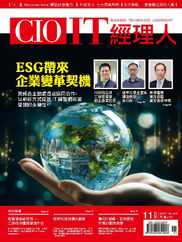 CIO IT 經理人雜誌 (Digital) Subscription                    November 8th, 2023 Issue