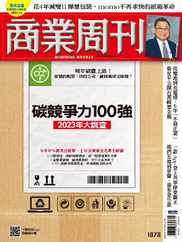 Business Weekly 商業周刊 (Digital) Subscription                    November 13th, 2023 Issue