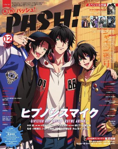 PASH! November 10th, 2023 Digital Back Issue Cover