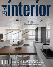 Interior Taiwan 室內 (Digital) Subscription                    November 15th, 2023 Issue