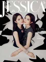 旭茉 Jessica (Digital) Subscription                    November 14th, 2023 Issue