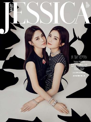 旭茉 Jessica November 14th, 2023 Digital Back Issue Cover