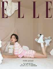 Elle 她雜誌 (Digital) Subscription                    November 14th, 2023 Issue
