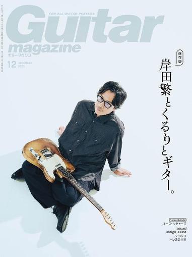 Guitar Magazine（ギターマガジン） November 9th, 2023 Digital Back Issue Cover