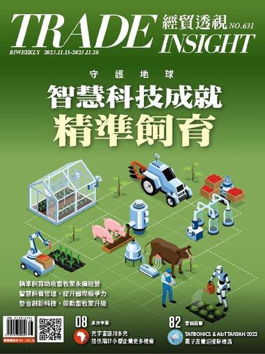Trade Insight Biweekly 經貿透視雙周刊 November 15th, 2023 Digital Back Issue Cover