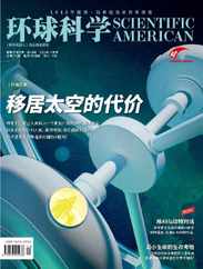 Scientific American Chinese Edition (Digital) Subscription                    November 14th, 2023 Issue