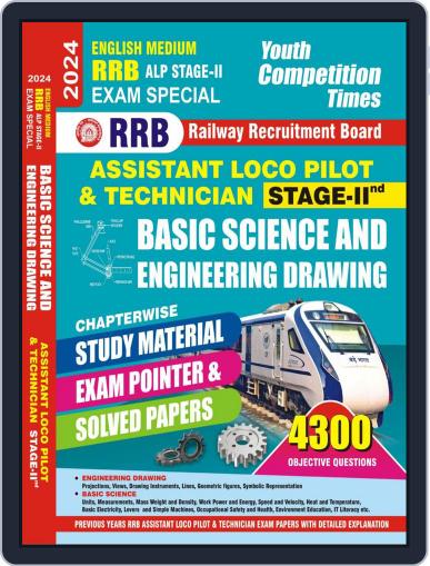 2023-24 RRB ALP/Technician Stage-II Engineering Drawing & Basic Science Digital Back Issue Cover