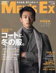 MEN'S EX　メンズ ･エグゼクティブ (Digital) Subscription                    November 16th, 2023 Issue