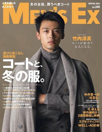 MEN'S EX　メンズ ･エグゼクティブ November 16th, 2023 Digital Back Issue Cover