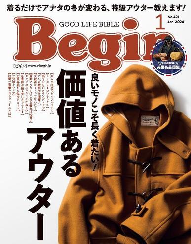 Begin ビギン November 15th, 2023 Digital Back Issue Cover