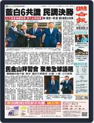 UNITED DAILY NEWS 聯合報 (Digital) Subscription                    November 15th, 2023 Issue