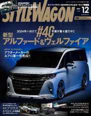 STYLE WAGON　スタイルワゴン (Digital) Subscription                    November 16th, 2023 Issue