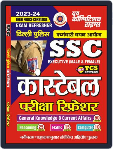 2023-24 SSC Executive (M/F) Constable Exam Refresher General Knowledge & Current Affairs Digital Back Issue Cover