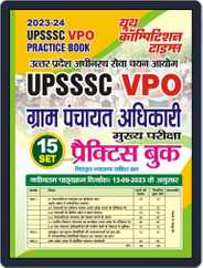 2023-24 UPSSSC VPO Practice Book Magazine (Digital) Subscription