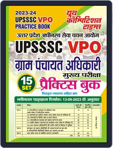 2023-24 UPSSSC VPO Practice Book Digital Back Issue Cover