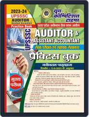 2023-24 UPSSSC Auditor/Assistant Accountant Practice Book Magazine (Digital) Subscription
