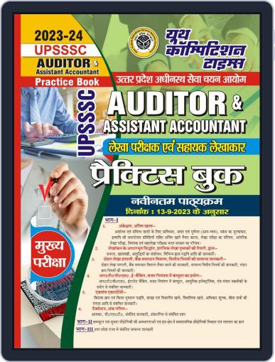 2023-24 UPSSSC Auditor/Assistant Accountant Practice Book Digital Back Issue Cover