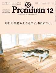 &Premium (アンド プレミアム) (Digital) Subscription                    October 19th, 2023 Issue
