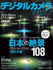 デジタルカメラマガジン Digital Camera Japan Subscription                    November 19th, 2023 Issue