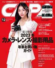 CAPA (キャパ) (Digital) Subscription                    November 19th, 2023 Issue