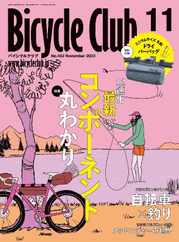 Bicycle Club　バイシクルクラブ (Digital) Subscription                    September 20th, 2023 Issue