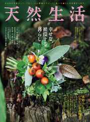 天然生活 (Digital) Subscription                    October 18th, 2023 Issue