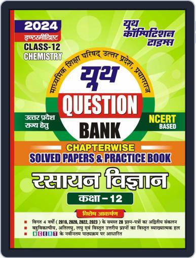 2023-24 UP Board Class-12 Chemistry Solved Papers & Practice Book Digital Back Issue Cover