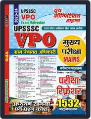 2023-24 UPSSSC VPO Mains Study Material Magazine (Digital) Subscription