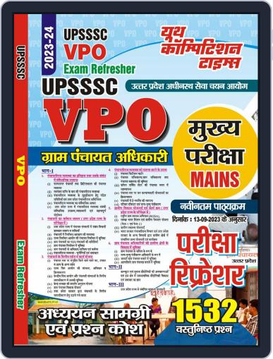 2023-24 UPSSSC VPO Mains Study Material Digital Back Issue Cover