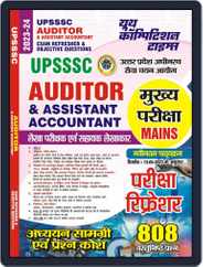 2023-24 UPSSSC Mains  Auditor/Assistant Accountant  Study Material Magazine (Digital) Subscription