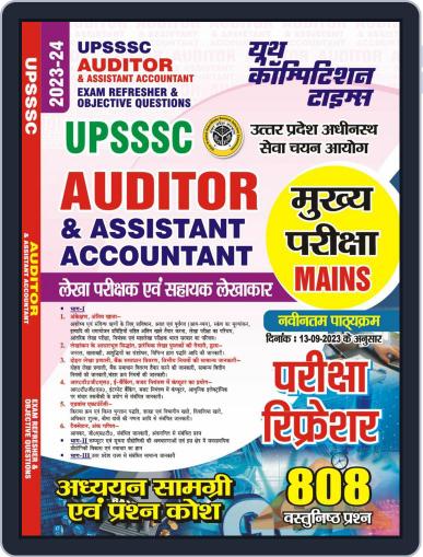 2023-24 UPSSSC Mains Auditor/Assistant Accountant Study Material Digital Back Issue Cover