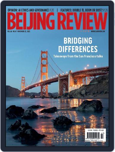 Beijing Review November 23rd, 2023 Digital Back Issue Cover
