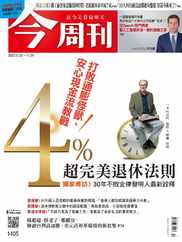 Business Today 今周刊 (Digital) Subscription                    November 23rd, 2023 Issue