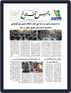 Digital Subscription Voice of Ladakh - Urdu