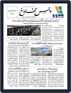 Voice of Ladakh - Urdu Digital Subscription Discounts