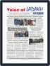 Voice of Ladakh - English Digital Subscription
