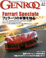 GENROQ ゲンロク (Digital) Subscription                    November 24th, 2023 Issue