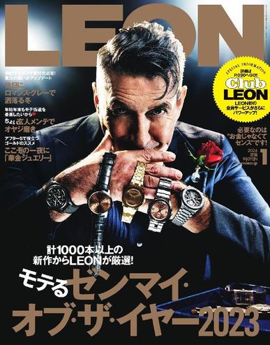 LEON　レオン November 24th, 2023 Digital Back Issue Cover