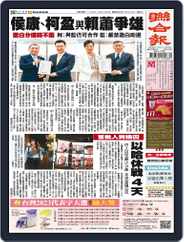 UNITED DAILY NEWS 聯合報 (Digital) Subscription                    November 24th, 2023 Issue