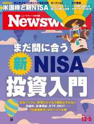 ニューズウィーク日本版　Newsweek Japan (Digital) Subscription                    November 27th, 2023 Issue
