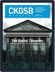 CKGSB Knowledge - China Business and Economy (Digital) Subscription March 1st, 2014 Issue