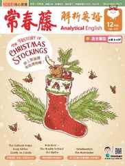 Ivy League Analytical English 常春藤解析英語 (Digital) Subscription                    November 28th, 2023 Issue