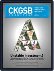 CKGSB Knowledge - China Business and Economy (Digital) Subscription September 1st, 2014 Issue