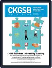 CKGSB Knowledge - China Business and Economy (Digital) Subscription December 1st, 2014 Issue