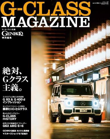 GENROQ特別編集 ゲンロク特別編集 January 1st, 1970 Digital Back Issue Cover