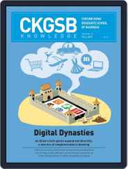 CKGSB Knowledge - China Business and Economy (Digital) Subscription September 1st, 2015 Issue